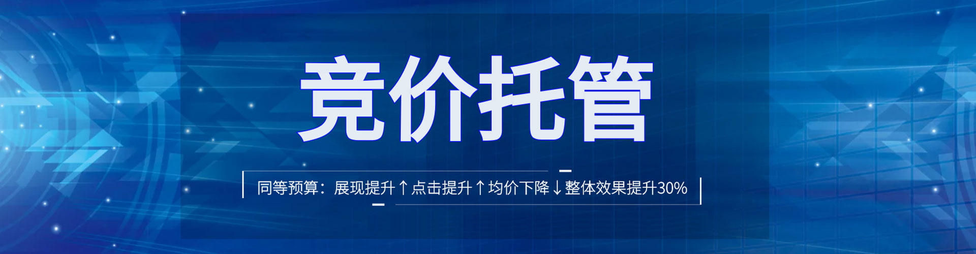 监利百度竞价托管